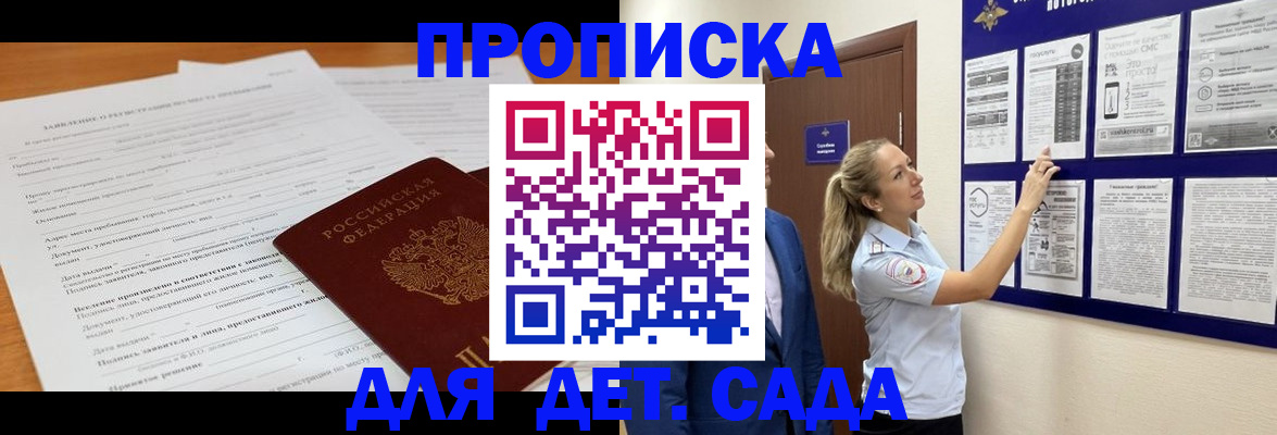 прописка для кредита в Белгородской области